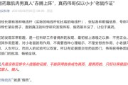 八字解读饶毅：75岁董事长秀肌肉代言的是“假药”！科伦药业最新回应！