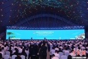 八字解读2025年中国网络文明大会在合肥开幕