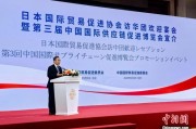 八字解读河野洋平率团访华 中国贸促会会长任鸿斌会见