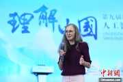 八字解读德国汉学家白安雅：人工智能助力研究中国数学史