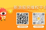 八字解读ST百利信披违规被罚，维权征集还可报名