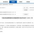 八字解读又见老鼠仓！偷看私募大佬邓晓峰持仓，券商一哥前员工玩脱了，倒罚200万