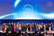 八字解读2025年世界杰出女科学家奖颁奖典礼在巴黎举办
